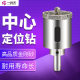 Marble Drilling Hole Opener with Positioning Center Ceramic Hollow Drill Bit Glass Vitrified Tile Drilling