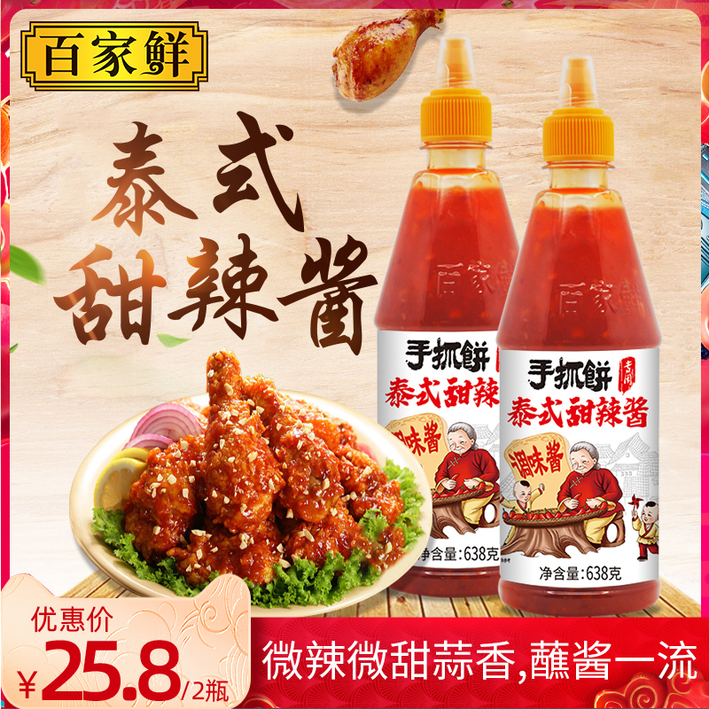 Bachelor of fresh Thai sweet chicken cake ingredients dedicated fried chicken dip sauce secret garlic sauce commercial large bottle