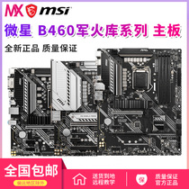 MSI MSI B460M MORTAR WIFI MORTAR BAZOOKA BAZOOKA TORPEDO TORPEDO motherboard