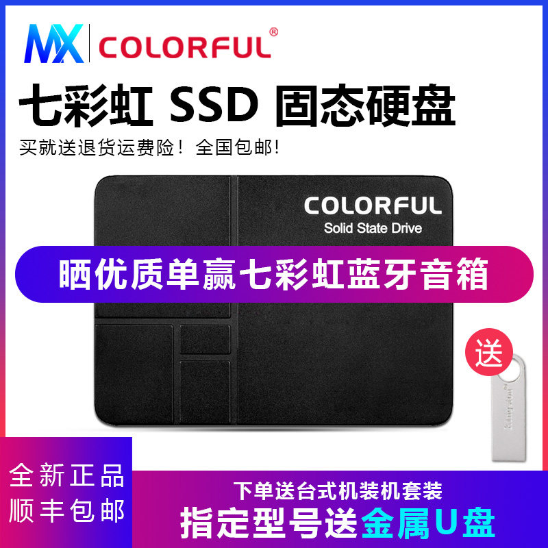 Colorful Seven Rainbow 120g Solid high speed hard disc table PCs New original dress SSD128 256512