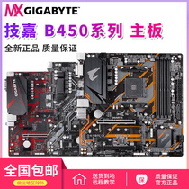 Gigabyte Gigabyte B450M AORUS ELITE DS3H GAMING raillon AM4 computer motherboard