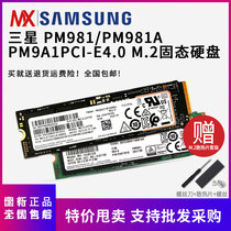 Samsung PM981A 128G 256G 512g 1T desktop notebook SSD SSD NVME M 2
