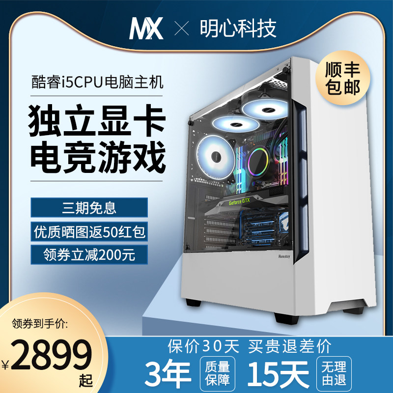 i5 12400F 10400F high with 1660S graphics card computer host DIY assembly machine game full set of desktop