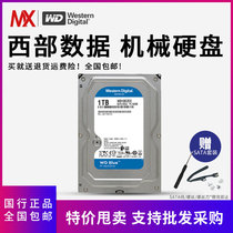 WD Western data 1T 2T 4T desktop computer mechanical hard disk blue disk Home Monitoring 3 5 inch serial port