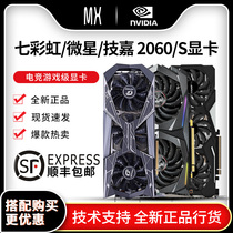 Seven Rainbow Gigabyte MSI 2060SUPER 6G ULTRA eat chicken desktop discrete graphics brand new