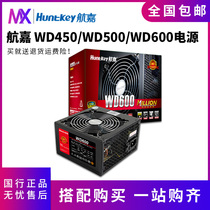 Hangjia WD450 WD500 WD600 rated 450 500 600W desktop computer wide silent power supply
