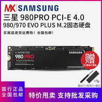Samsung 980 970PRO EVO 250 500g 1T desktop notebook SSD solid state hard drive PCIE4 0