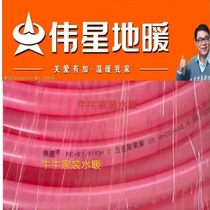 Weixing Home Decoration Floor Warm Pink Five-Layer Oxygen Barrier Tube High Temperature Resistance Anti-Corrosion Oxidation Protection Wall-mounted Boiler Water Divider