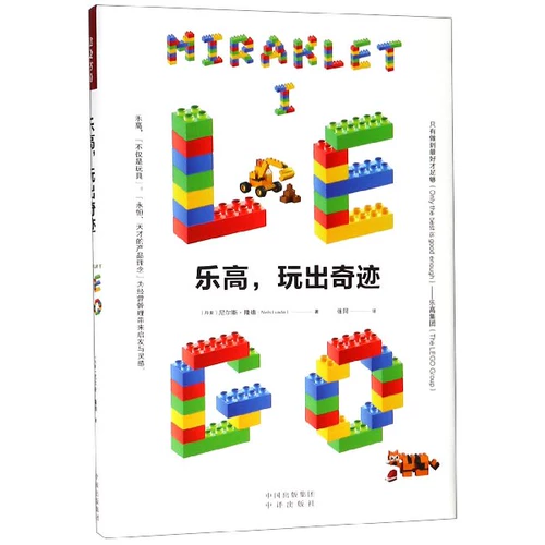 Lego Play Miracle (хорошо)