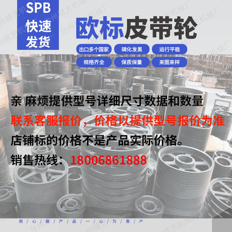 Manufacturer European standard pulley SPBSPASPCSPZ cone sleeve pulley V-belt pulley complete specifications