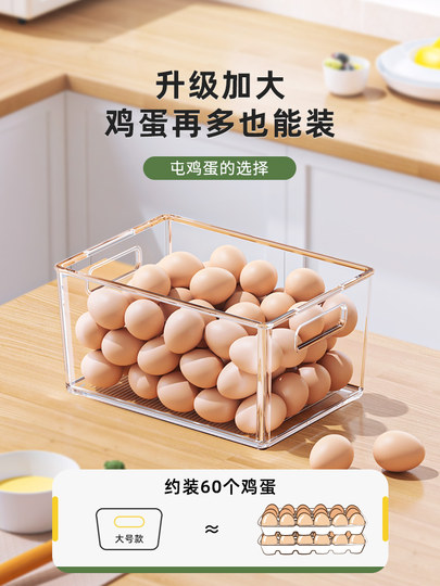 Egg storage box for refrigerator storage box egg box sorting tool fresh storage box storage box food grade
