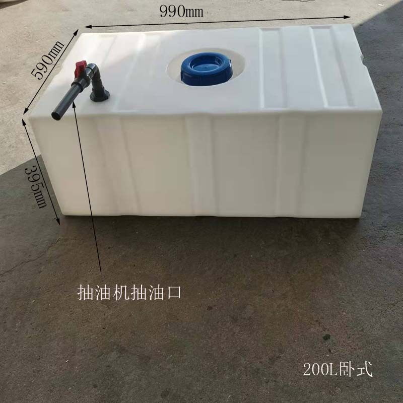 200L300L500L horizontal diesel barrel acid and alkali resistant thickened square medicine box equipment water tank chemical plastic barrel