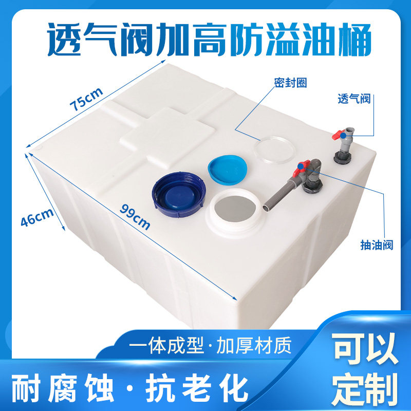 Thickened horizontal diesel barrel 300L 200 liters 700 liters vehicle-mounted square plastic fuel tank transport tank acid and alkali water tank