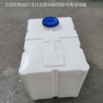 500L disinfectant diesel storage tank resistant to nitric acid sulfuric acid hydrochloric acid sewage equipment dosing box sewage treatment dissolving barrel