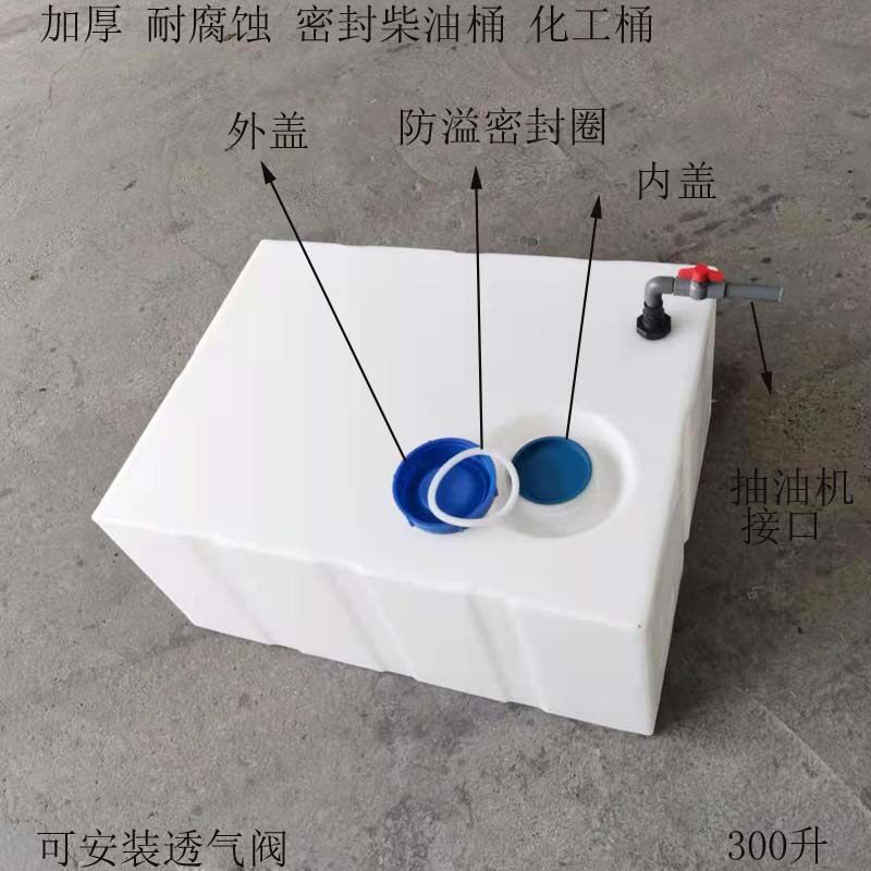 300 l 400L horizontal vehicular thickened diesel barrel 200 liters large capacity corrosion resistant square dosing tank transport tank