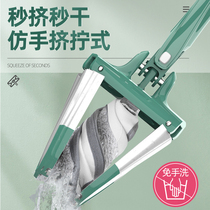 Mop-free hand washing for water Home Lazy Wood Floors Dry And Wet Dual Use Free to mop the floor Mop A Mop A