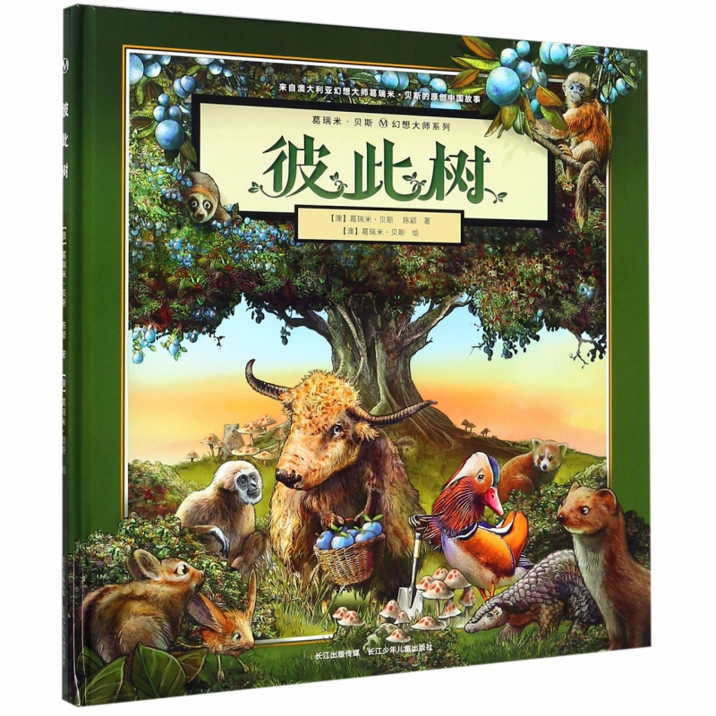 Each Other's Tree (Deluxe Edition)/Grimey Bass Fantasy Master Series