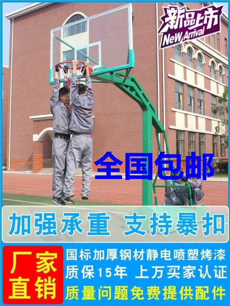 Movable school floor training competition playground basketball rack buried square standardized shooting rack outdoor