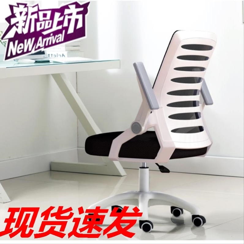 Old chair student chair home chair simple modern work chair back chair bow net chair office chair conference chair