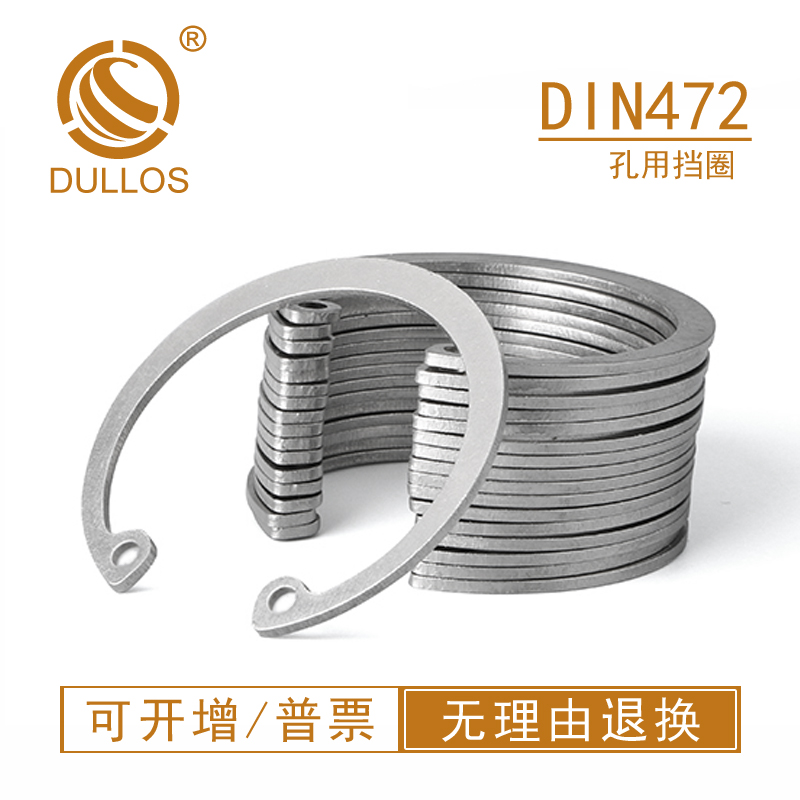 ￠91 - ￠100 hole with C-type buckle Stainless steel 440 elastic toughness retainer DIN472 direct C-type inner snap ring