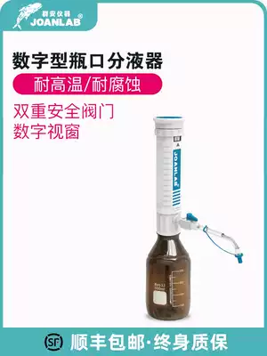 Bottle mouth dispenser laboratory special dispenser with safety valve sleeve type filling bottle adjustable quantitative dispenser