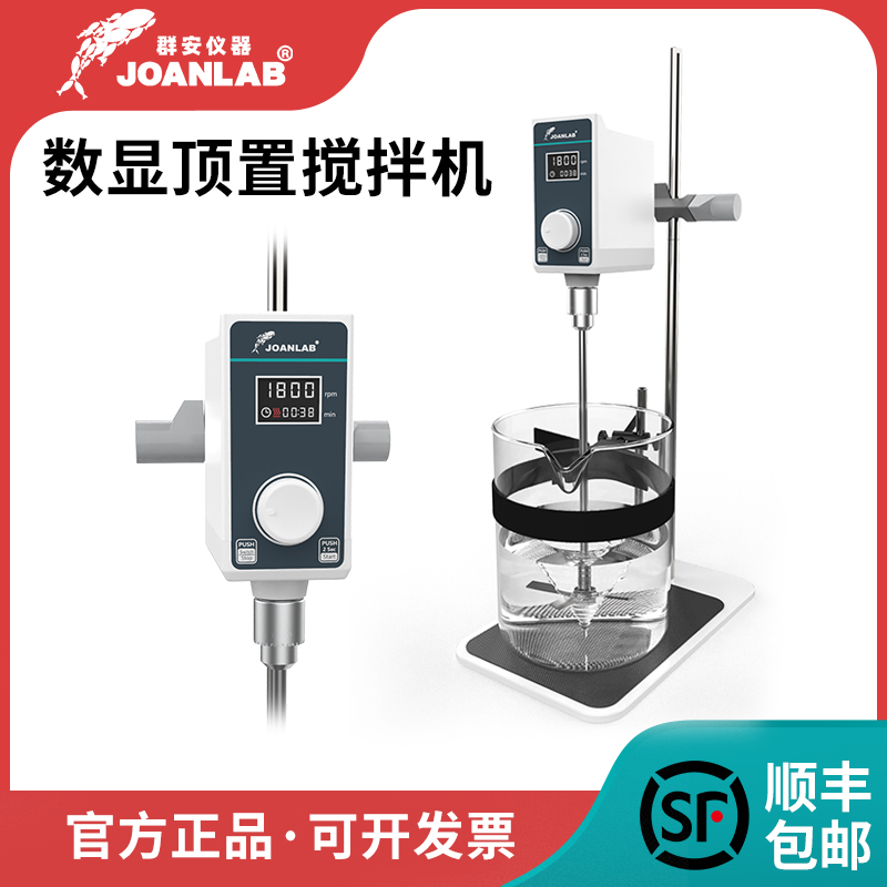 Group An instrument electric stirrer high-power digital display constant speed top position small industrial low speed laboratory mixer