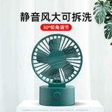 Портативный маленький настольный вентилятор для школьников
