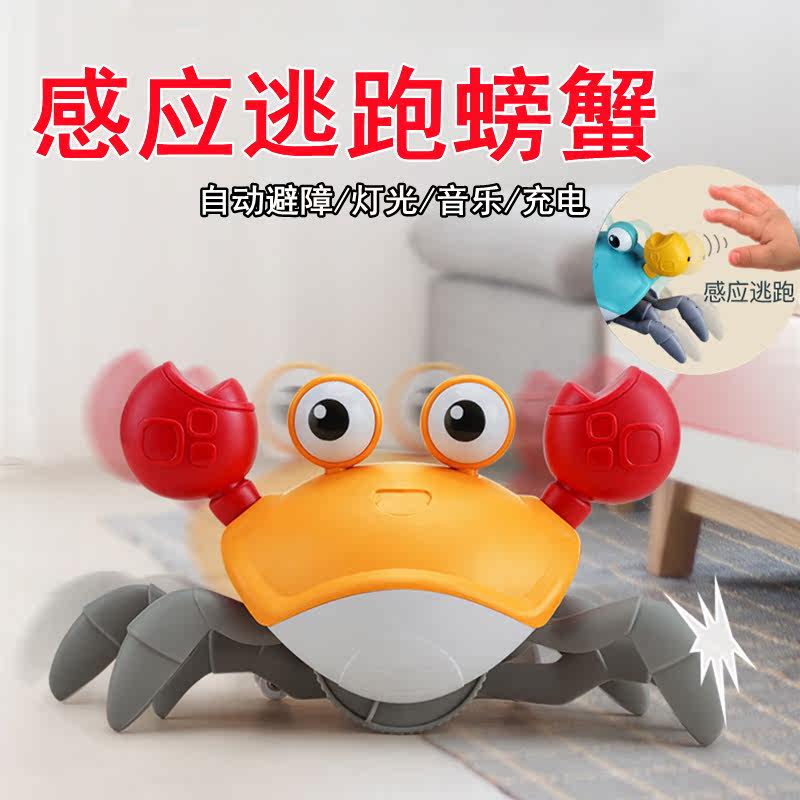 Electric sensing crab will climb emulated to escape 1-2-year-old 3 baby 4 electric 6 nets red boy girl children's toys