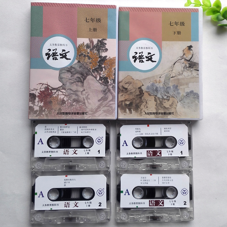 2021 use the new People's Education Edition junior high school grade 7 and grade 7 Chinese listening tapes, a total of 4 volumes without books