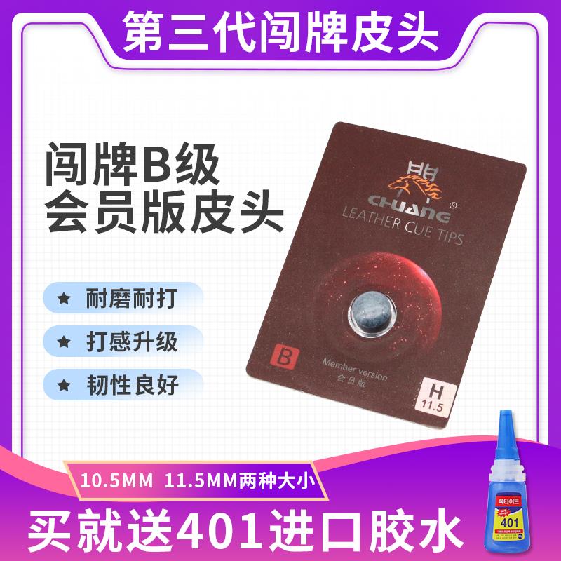 Trespass Career Tips Leather head Billiard Cue 10MM Little Head Clubhead Division Nooke Wave Rod Leather Head 11 5MM