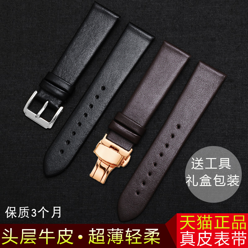 交換用DW本革腕時計ストラップ、男女兼用、超薄型ソフトバタフライバックルアクセサリー、Tianwang CK Longines薄型プレーンウォッチブレスレット