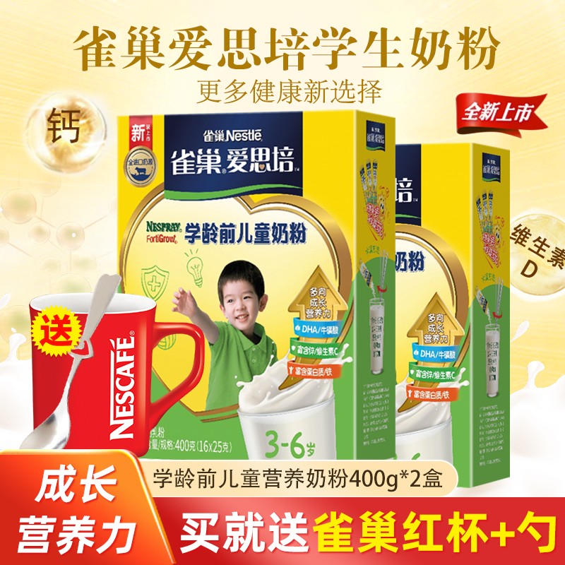 Nestlé Nestle 3-6 Year Olds Nutritional Milk Powder Baby Growth Imported Milk Powder Milky 400g * 2 boxes Linage