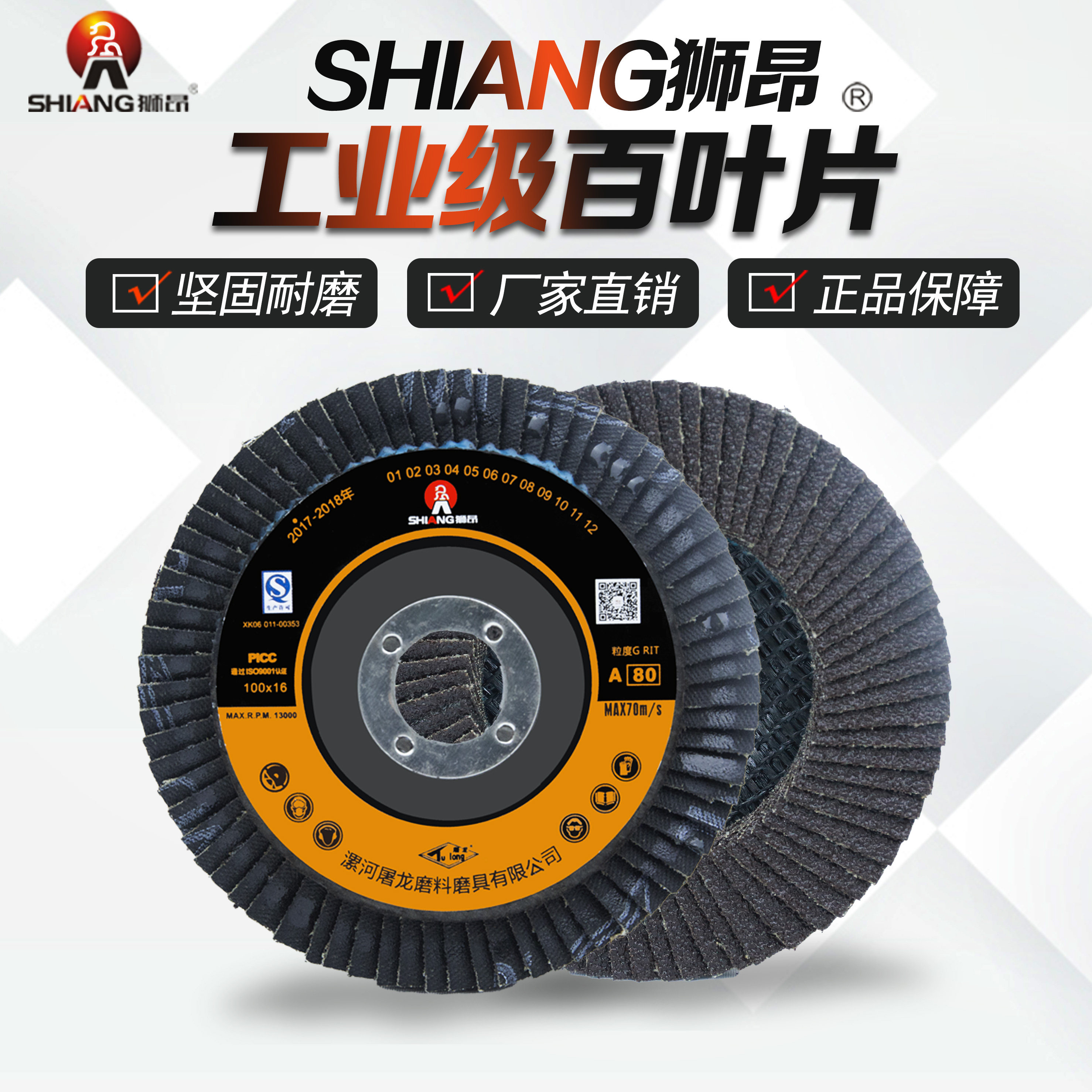 100 lion Ang Bai blade thickened hundred-page sheet grinding and polishing sheet angle grinder mesh cover impeller plane sand cloth wheel