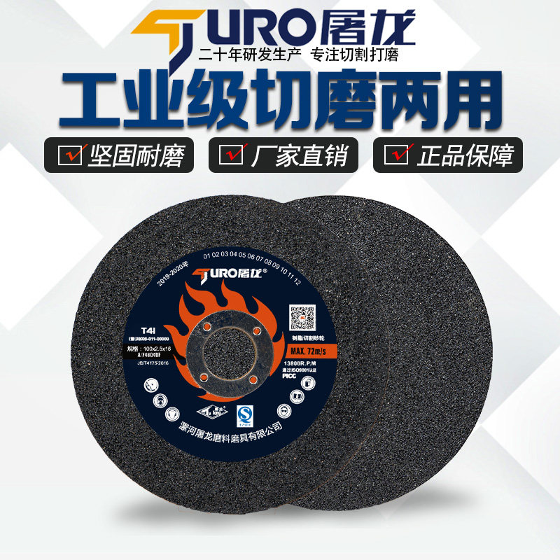 Tulong angle grinder resin cutting piece grinding and polishing stainless steel metal grinding wheel piece 100*2 5 cutting and grinding dual-use