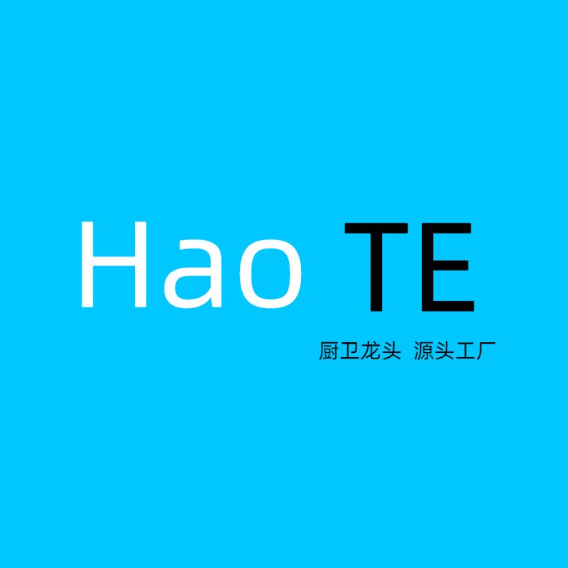 赫特厨卫龙头的LOGO