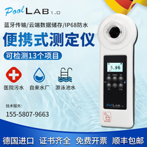 Portable residual chlorine detector Swimming pool hospital sewage ozone total chlorine chlorine dioxide effective chlorine test analyzer