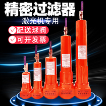 CTAH grade laser cutting special 16kg compressed air oil-water separator air compressor precision filter water removal