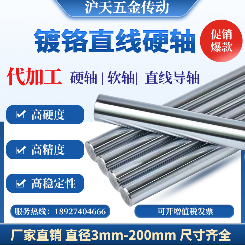 Hard chrome plated rod Straight line optical shaft round rod piston rod 10 12 15 16 20 25 30 35 40mm