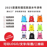 Спортивная простая барсетка, водонепроницаемый мешочек, рюкзак, на шнурках, делается под заказ, с печатью вашего логотипа