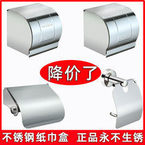 Waterproof paper towel box SUS304 stainless steel paper towel box toilet paper towel rack European-style paper towel box American paper towel box