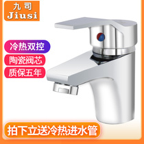 Toilet single-hole single handle hot and cold hand wash pool surface basin wash-face tray table basin full copper balcony home water mixing valve tap
