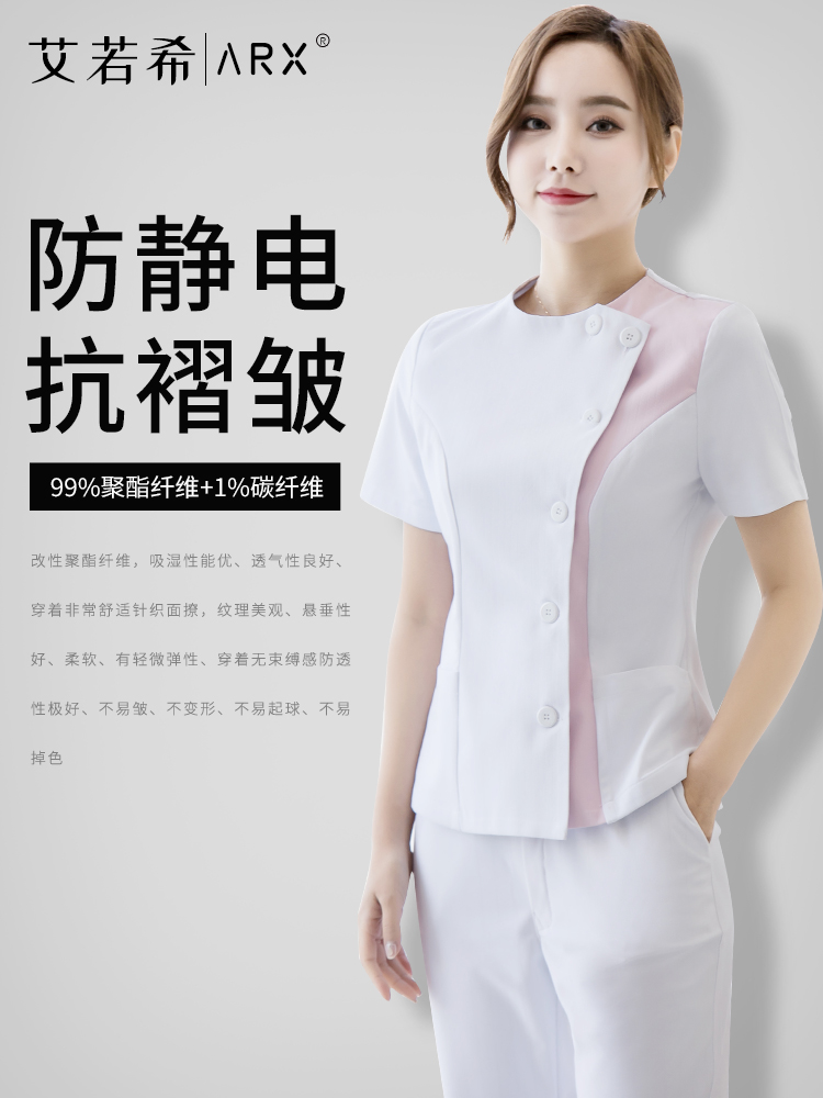 Ai Ruoxi high-end nurse clothes two-piece suit short-sleeved doctor Xia Chang guide ICU isolation anti-static obstetrics and gynecology