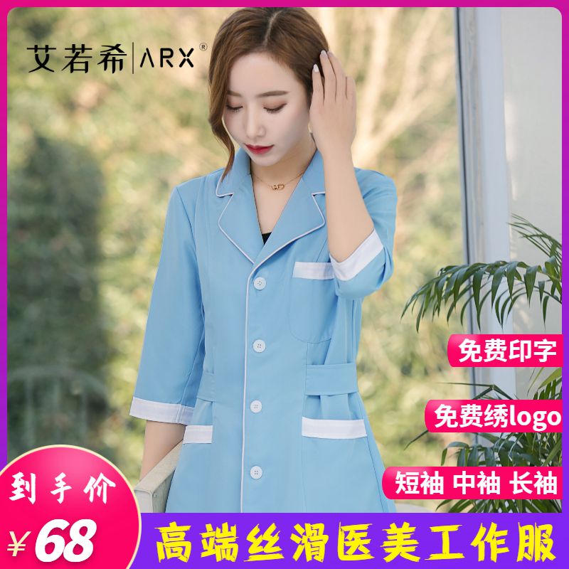 Beautician beauty salon overalls female white coat short-sleeved female nurse clothing long-sleeved doctor clothing tattoo embroidery skin management