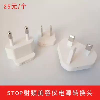 Tripollar stop home RF beauty instrument children's face machine power adapter plug charger conversion head