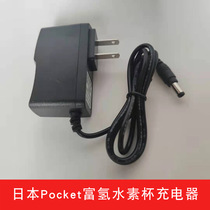 Japan FLAX POCKET hydrogen-rich cup water producer portable cup charger power cord adapter