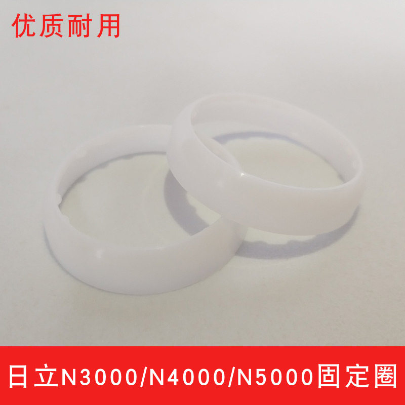 Hitachi Cosmetic Instrument N3000 N4000 N5000 N5000 Fitting Accessories Makeup Cotton Fixed Ring Plastic Rubber Ring Ringer