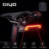 GIYO bike bike tail light intelligent laser remote control turn light warning light suitable for road car mountain bike