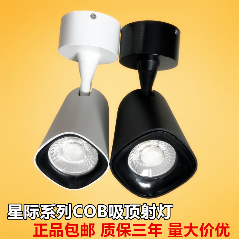 Sanxiang Aurora Interstellar LED Suction LED CABLE COB for commercial adjustable 18W28W full set of white and black shot lamps