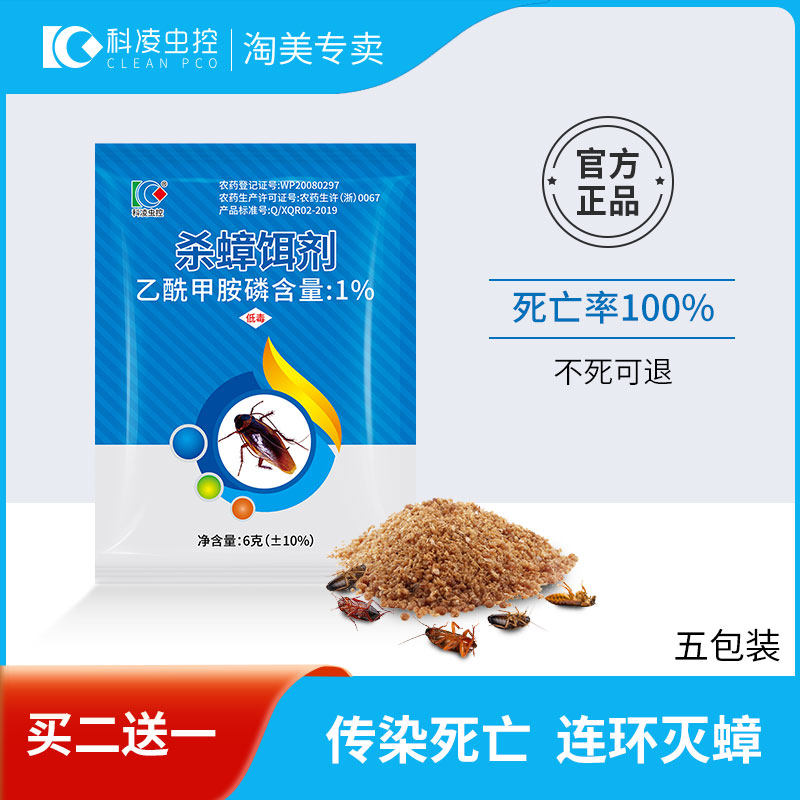 Coring Bug Control Cockroach Drug Powder Boric Acid strongly disenthused for small and strong German Elementary cockroach Domestic Dormitory Commercial Ants Net