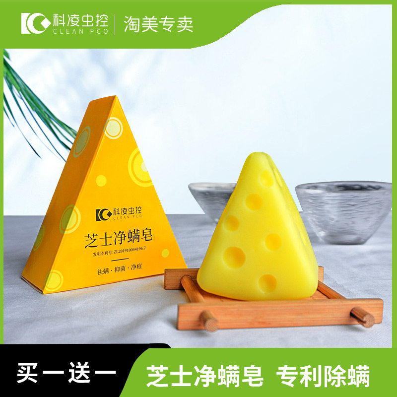 Handmade Silk Soap Bath bath Wash and wash your face all over the body Men's children go to mites sea salt soap dedicting to mites cleaning